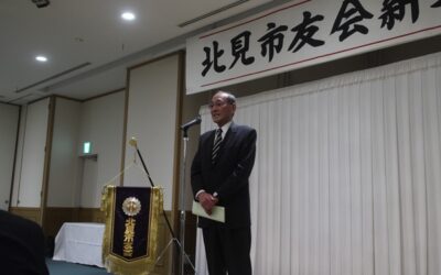 令和８年の新年会を開催しました